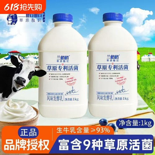 兰格格酸奶大瓶装草原专利活菌酸奶无添加家庭装可做干噎酸奶