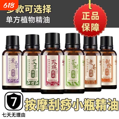 艾草生姜按摩精油全身通经络发热