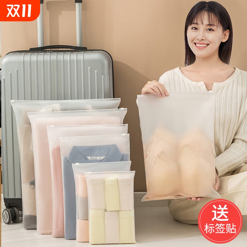 旅行收纳袋内衣内裤分装婴儿衣物密封袋防水旅游行李箱衣服整理包
