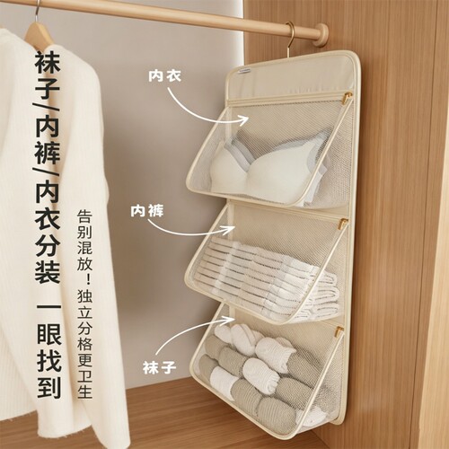 家用悬挂式内衣收纳神器