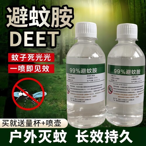 DEET钓鱼专用避蚊胺原液防蚊虫叮