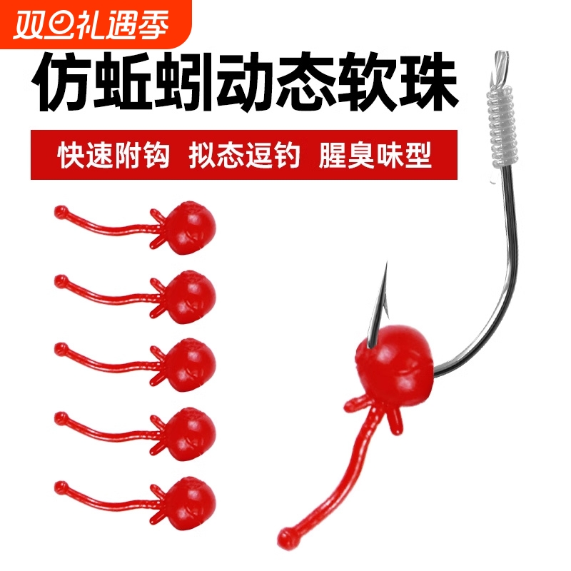 动态软珠钓鱼假饵|超3000次加购