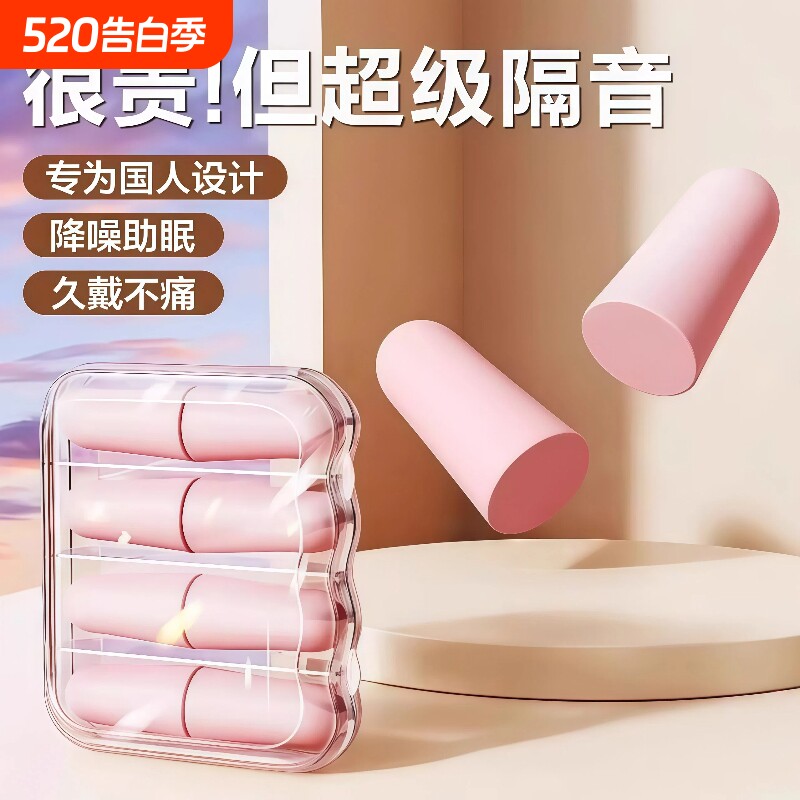 防噪耳塞睡眠睡觉专用超级隔音不伤耳朵隔音耳塞宿舍隔音防吵神器