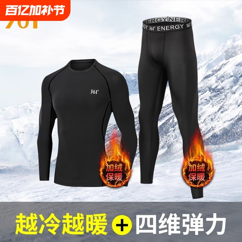 361滑雪速干衣男保暖内衣打底加绒运动套装健身冬季排汗黑色新款