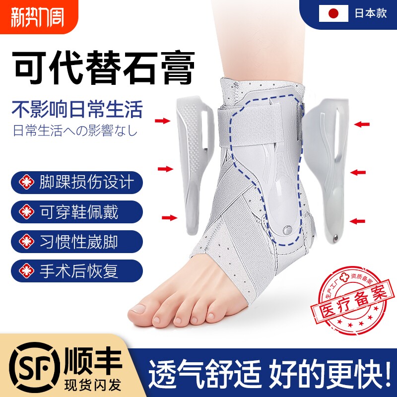 护踝防崴脚踝关节固定支具器扭伤骨折男女康复运动保护套专业护具