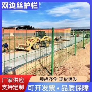 护栏网高速公路护栏网铁丝网围栏双边丝护栏框架防护网隔离栅围栏