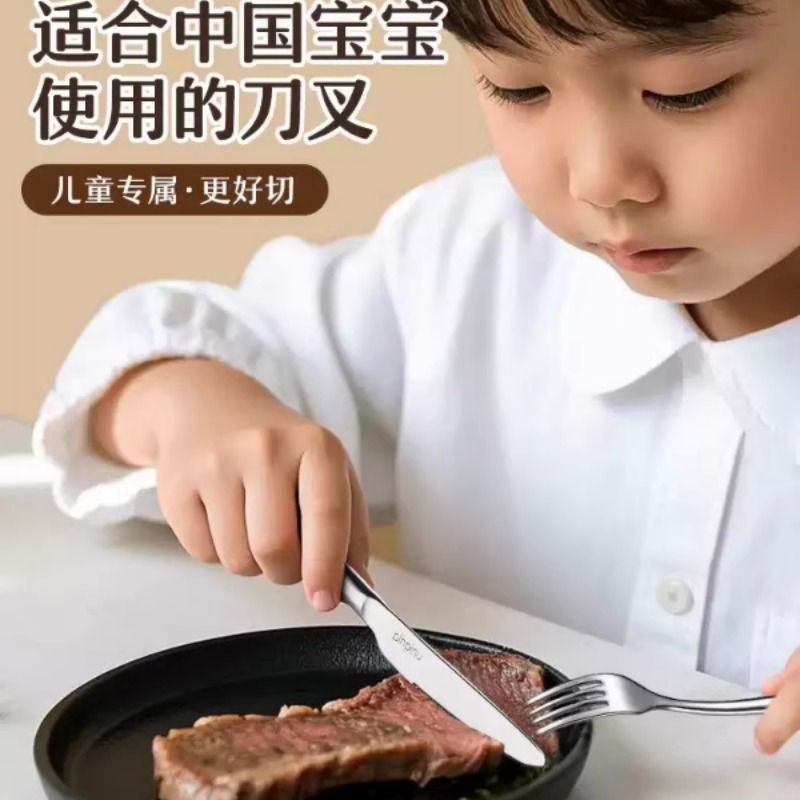 品品优西餐儿童刀叉316不锈钢家用餐具盘子套装牛排刀叉勺三件套