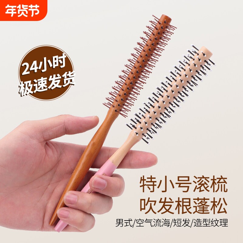 卷发梳子男女发型造型梳理发梳卷发器内扣猪鬃毛卷梳空气刘海滚梳