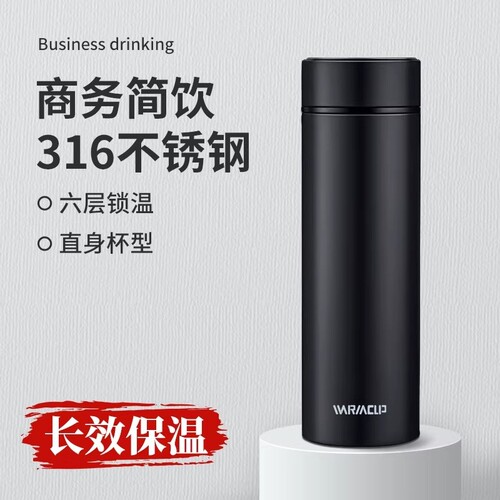 316不锈钢保温杯男款商务办公高档水杯2026新款车载专用泡茶杯子