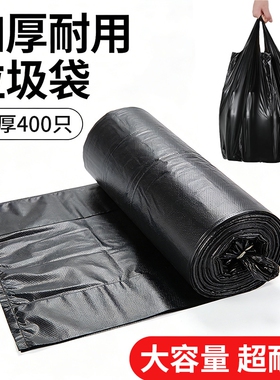 垃圾袋加厚家用手提式黑色厨房实惠装中大号特厚塑料袋大容量平口