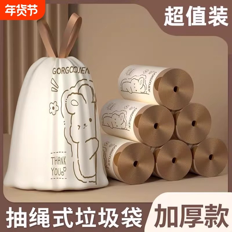 抽绳式印花垃圾袋家用加厚手提厨房宿舍学生大号塑料袋提拉收口,家庭/个人清洁工具,家用垃圾袋,淘宝优惠券,粉丝福利购,淘宝优惠卷