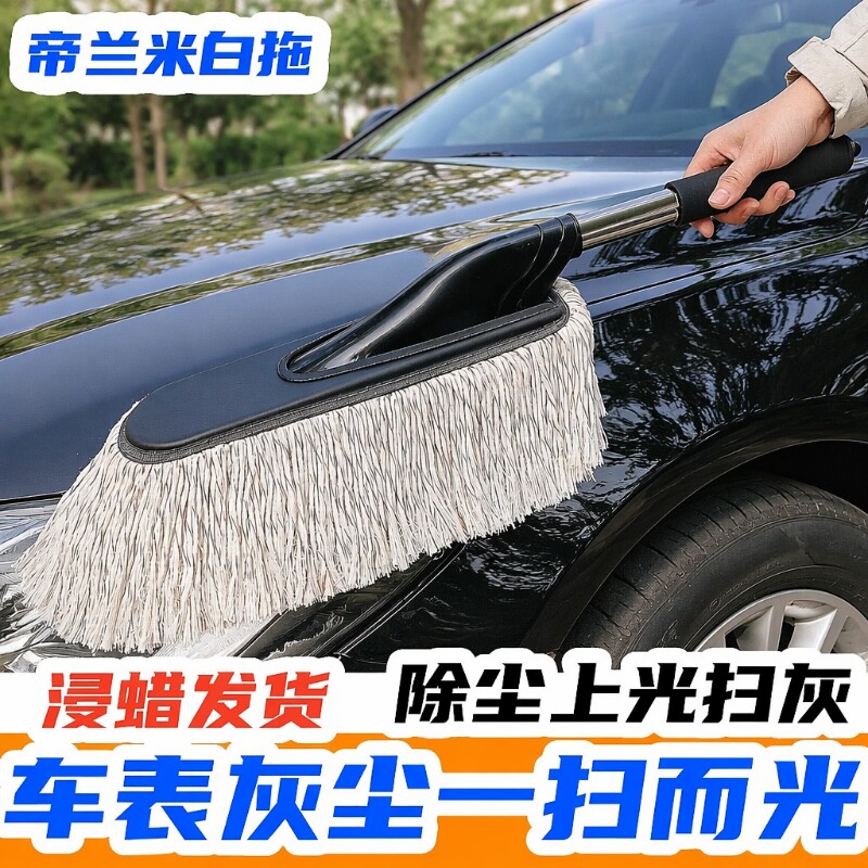 新款伸缩除尘掸子扫灰拖把纯棉刷子清洁工具擦车拖把车用长杆洗车
