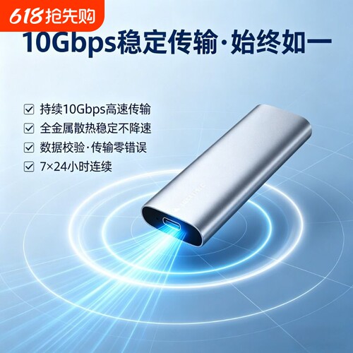 m.2接口PCIe协议固态SSD转USB3.1