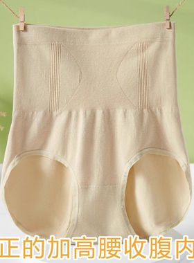 高腰收腹塑身产后无缝大码女士棉质三角内裤头大红高弹抗菌黑色