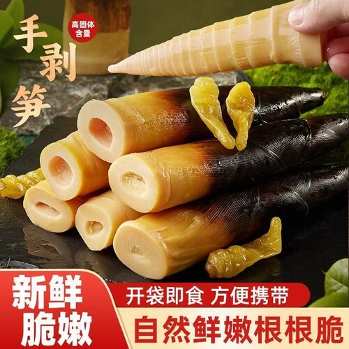 手剥笋开袋即食当即鲜笋香辣竹笋泡椒脆笋尖零食开胃新笋开胃低卡