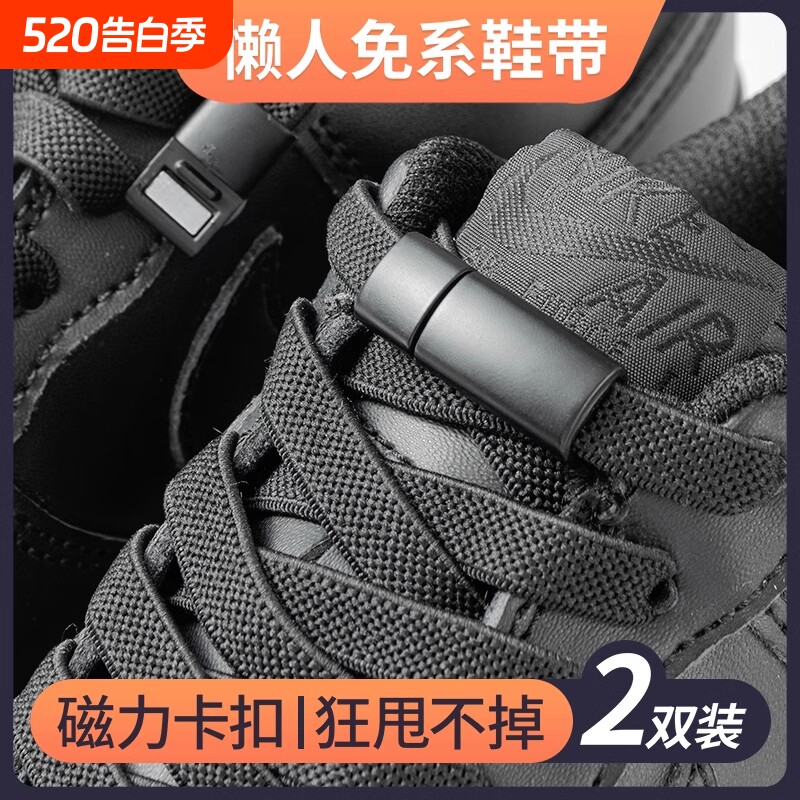 免系鞋带懒人儿童弹力松紧带鞋扣卡扣锁扣绳男款女不用绑固定神器