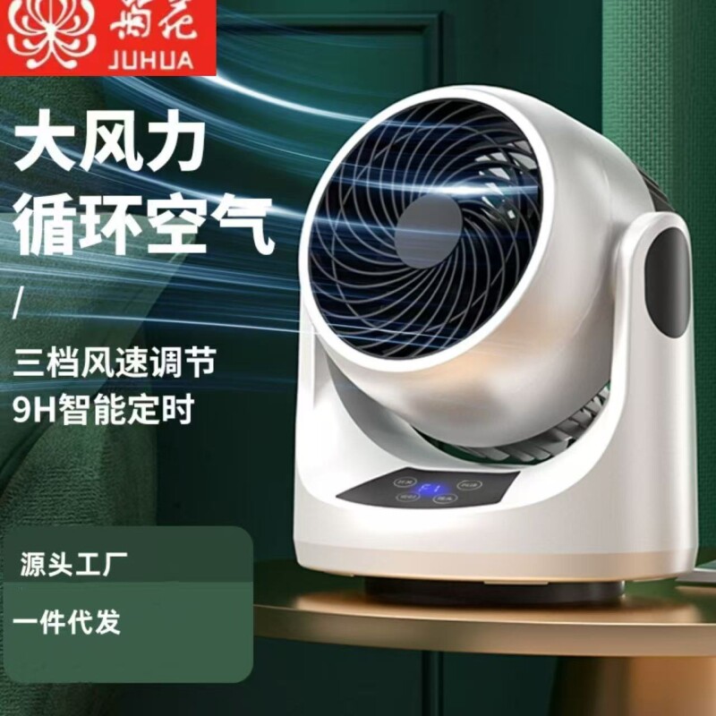 桌面台式电扇涡轮电风扇学生宿舍卧室小型家用静音懒人循环空气
