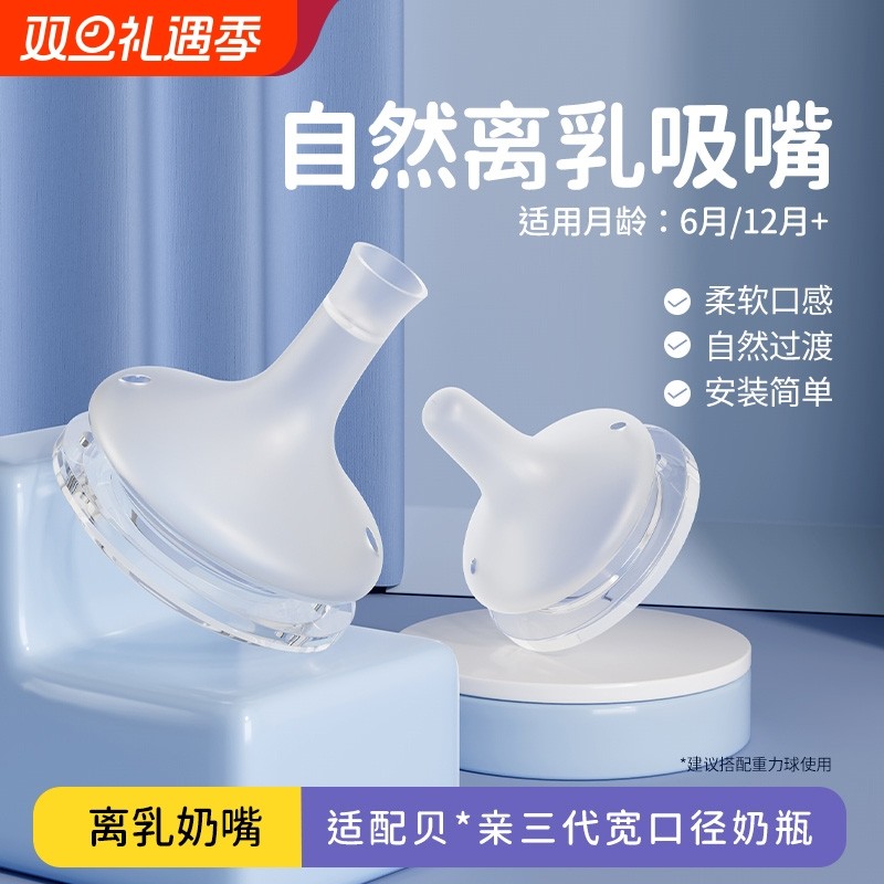 适配贝亲奶瓶ppsu配件自然实感离乳奶嘴吸嘴重力球直饮吸管把手柄