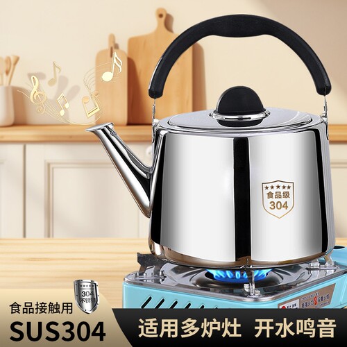 烧水壶家用鸣笛热水壶煲水壶大容量开水壶汤壶燃气电磁炉保温煤气