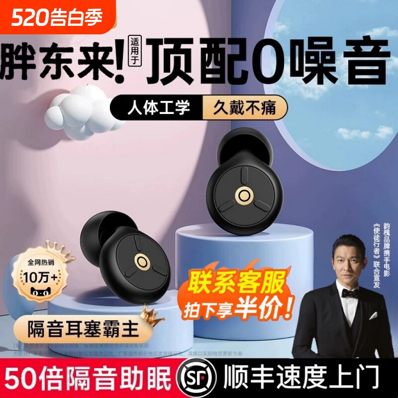 隔音耳塞睡眠睡觉专用超级静音降噪不伤耳朵防吵打呼噜神器侧睡