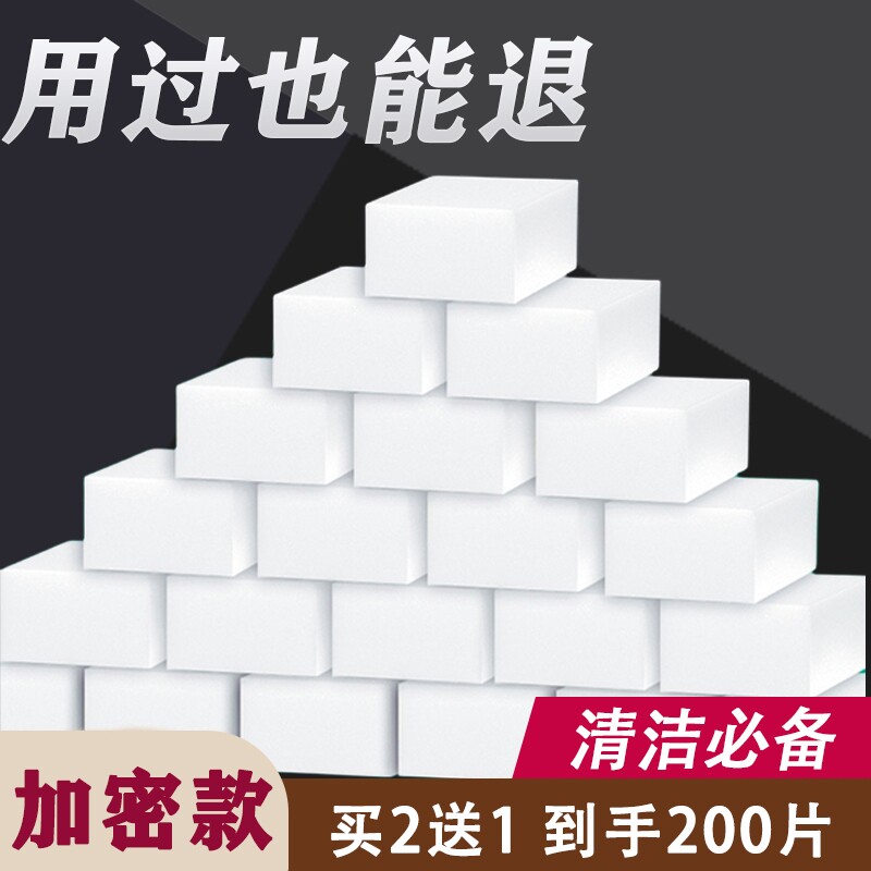 纳米海绵魔力擦洗碗神器高密度去污神奇厨房清洁擦洗碗棉魔术块