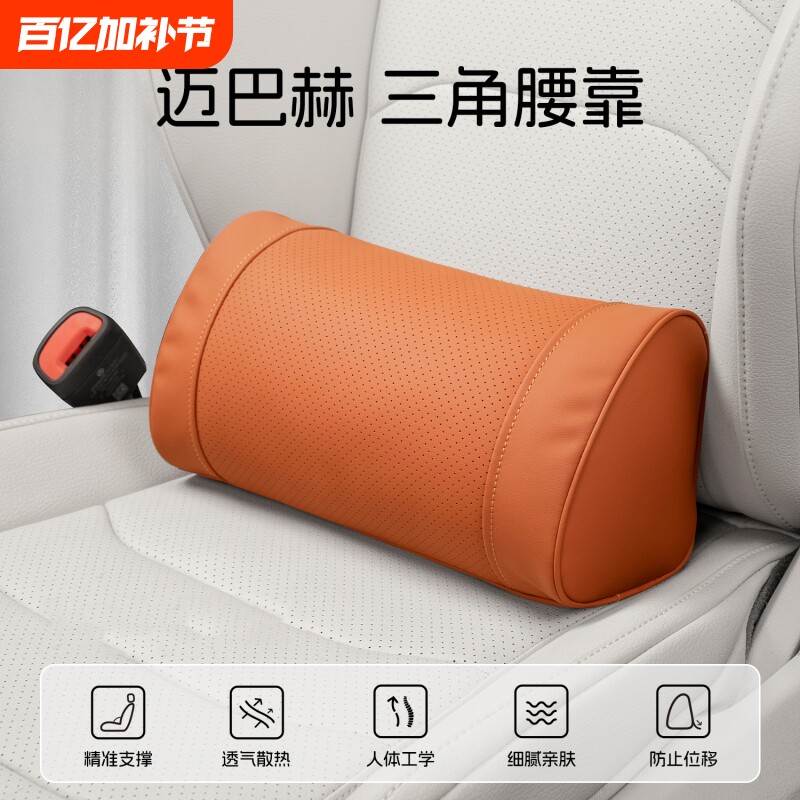 汽车腰靠头枕套装护腰脊椎尾骨神器驾驶座椅三角靠垫车内专用腰托