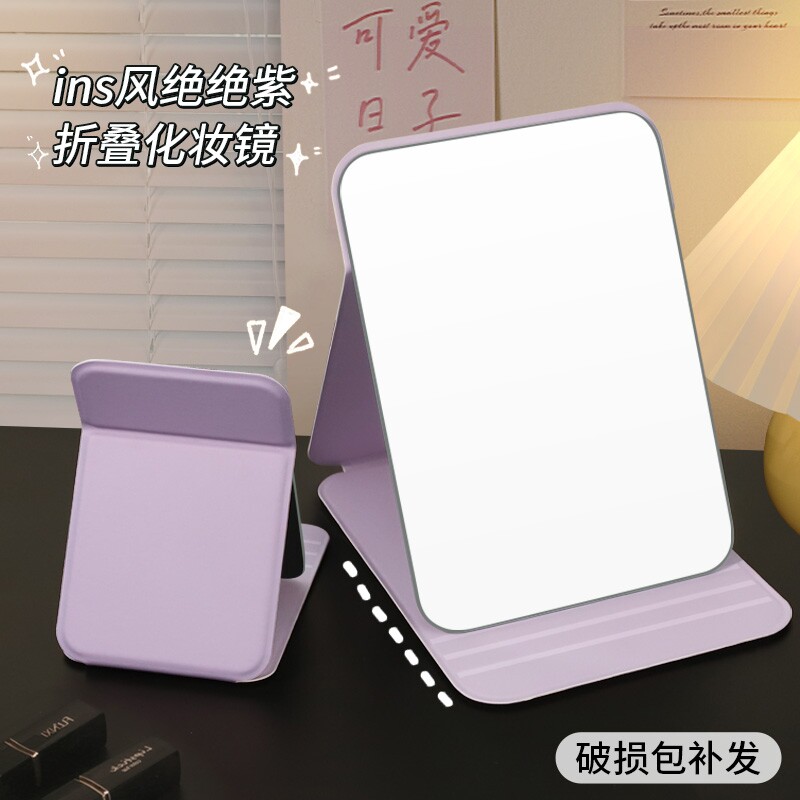 折叠镜桌面台式学生女随身便携家用化妆小镜子可折叠玻璃高清宿舍