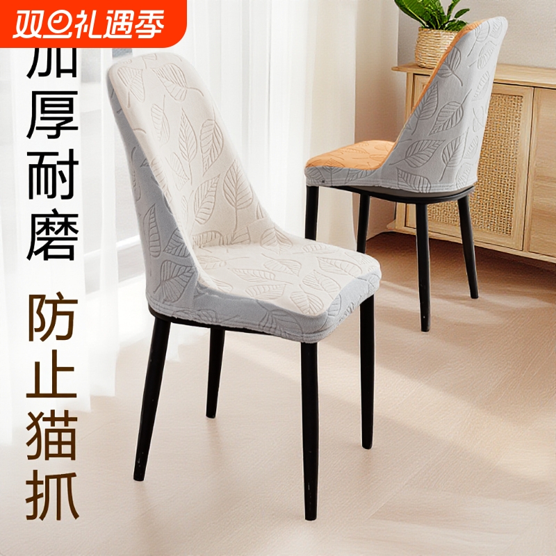 四季通用布料家用猫抓3D树叶椅子套罩弧形餐椅防尘保护套座椅椅背