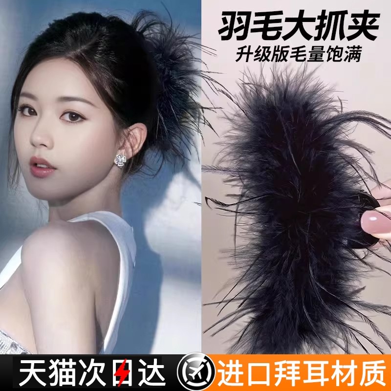 羽毛抓夹鲨鱼夹发夹女后脑勺高级感2026新款大号发量大毛毛头饰冬