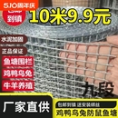 圈地雞籠網(wǎng)養(yǎng)雞圍欄鋼絲網(wǎng)鍍鋅網(wǎng)隔離網(wǎng)防鼠養(yǎng)殖兔鳥雞鴨護欄柵欄