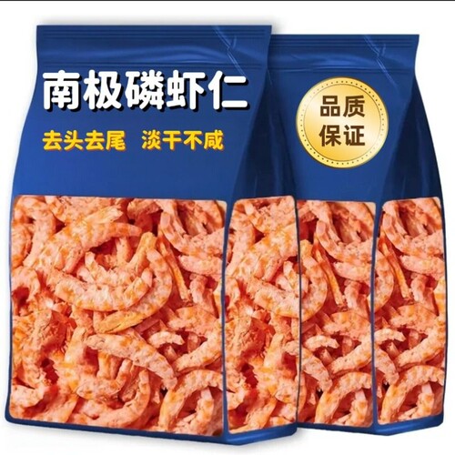 淡晒干虾仁去皮磷虾干磷虾米虾仁大号零食高钙批发海米食用磷虾干