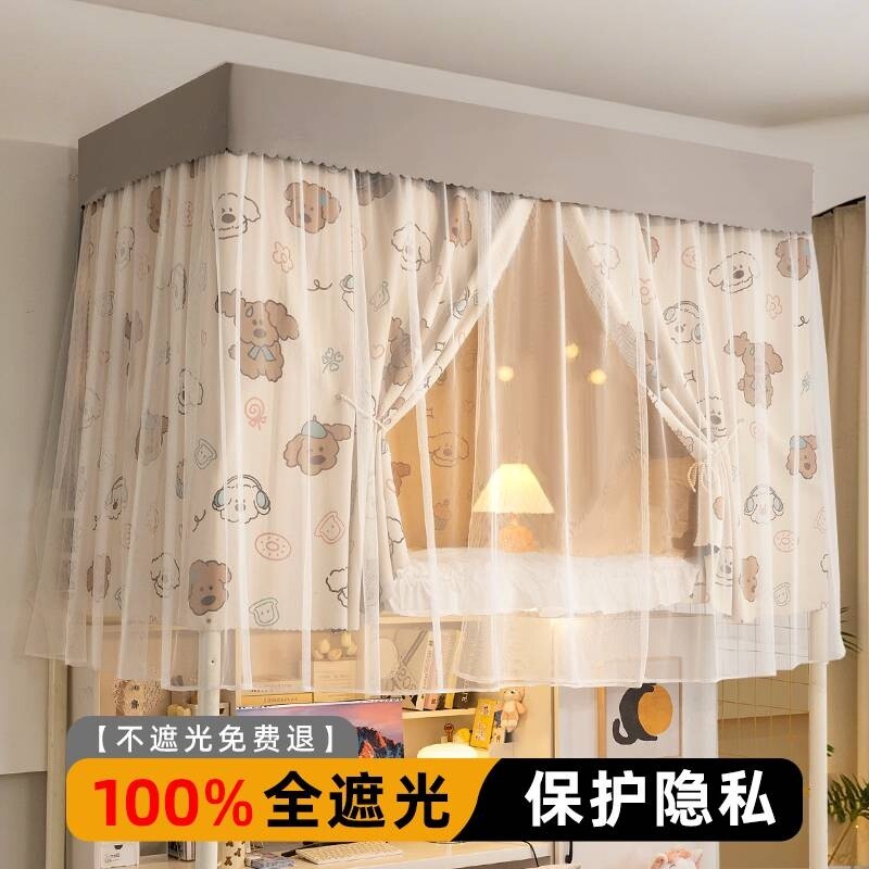 蚊帐床帘一体式宿舍上下铺强遮光床幔全遮光遮挡帘子舒适四季新款