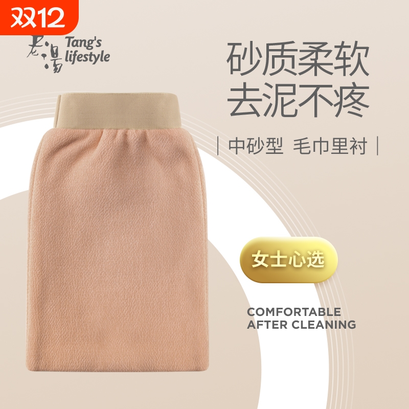老汤东北搓澡巾强力搓泥男女家用