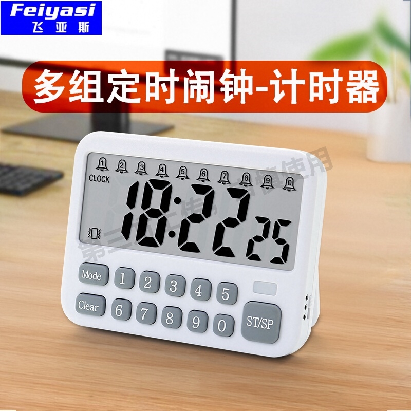 计时器厨房提醒器定时器大声学生倒计时器电子闹钟秒表钟磁吸声音