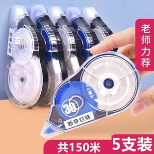 ins简约大容量高颜值修正带学生用静音顺滑涂改带可爱女生改正带透明实惠