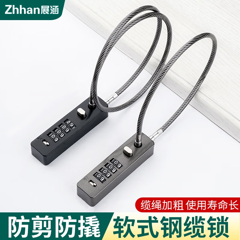 钢丝密码挂锁电动车筐篮钥匙头盔防盗锁具柜子门自行车软长绳锁具