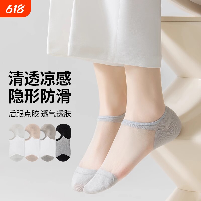 玻璃丝袜子女款短袜夏季超薄款水晶丝袜防滑不掉跟无骨隐形船袜女