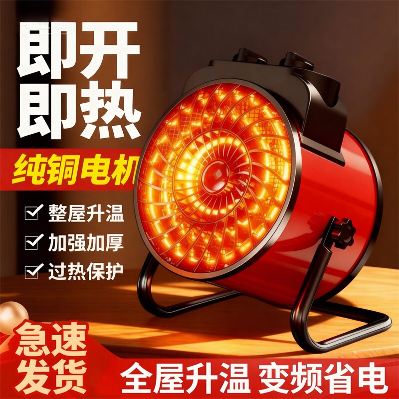 2025新款电取暖器暖风机热风机小太阳小型钢炮家用办公室省电节能