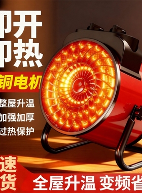 2025新款电取暖器暖风机热风机小太阳小型钢炮家用办公室省电节能