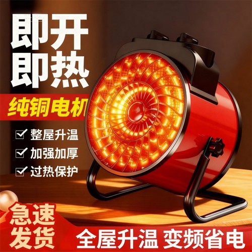 2025新款电取暖器暖风机热风机小太阳小型钢炮家用办公室省电节能