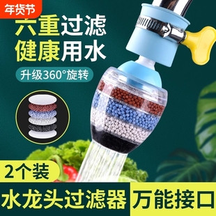 水龙头过滤器家用厨房自来水净化器龙头通用滤嘴延伸防溅净水神器
