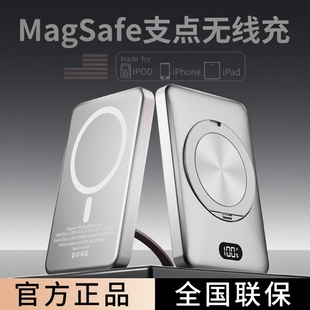磁吸款充电宝无线三合一适用苹果16超薄电源iPhone16Pro无线充MagSafe15max手机快充手表外接电池磁吸式散热