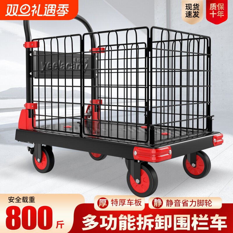 围栏手推车平板搬运车小推车拉货带护栏折叠便携快递摆摊家用拖车