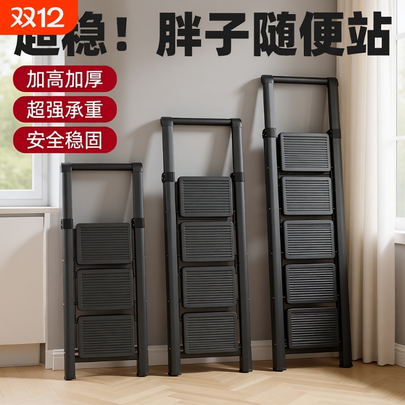 家用梯子四五步登高梯