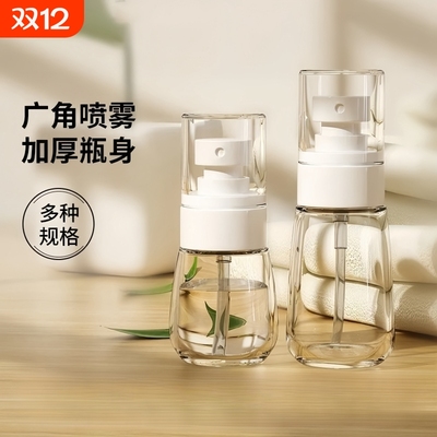 细腻喷雾分装瓶旅行便携