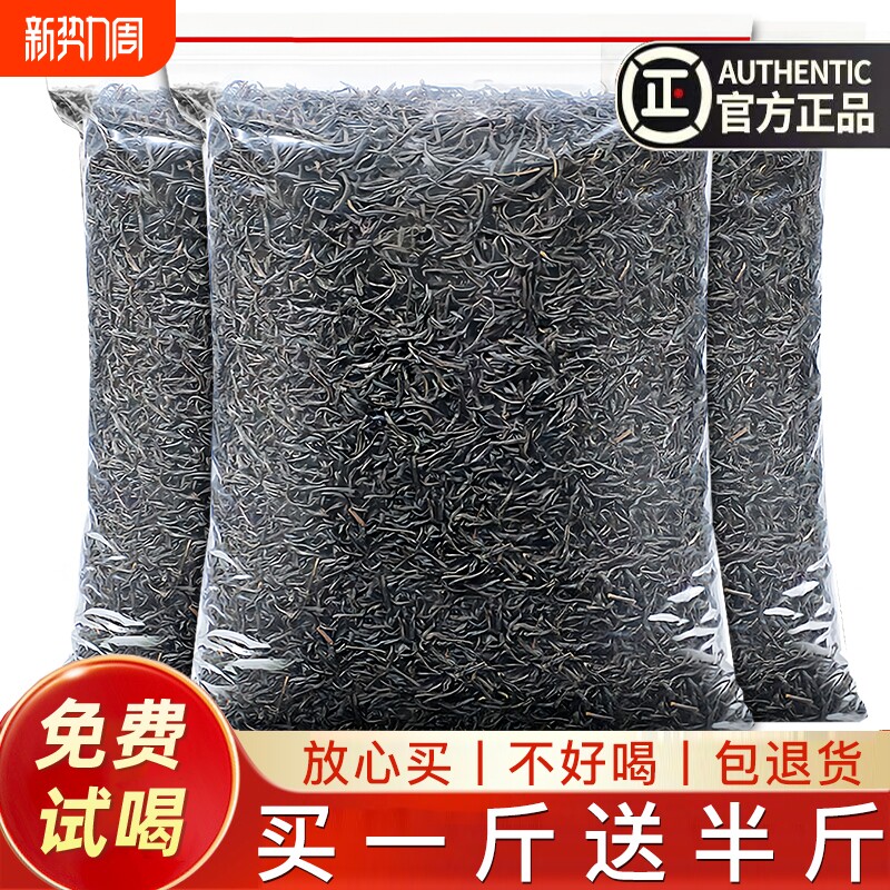 正山小种红茶浓香型茶叶春茶新茶正宗武夷山金骏眉袋装750g送礼装