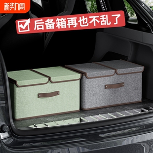 汽车后备箱收纳箱车载置物储物盒整理尾箱车用车内饰用品装 饰大全