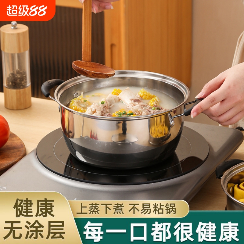 汤锅304不锈钢家用加厚蒸煮泡面锅煮面双耳蒸锅小锅燃气电磁炉NG8