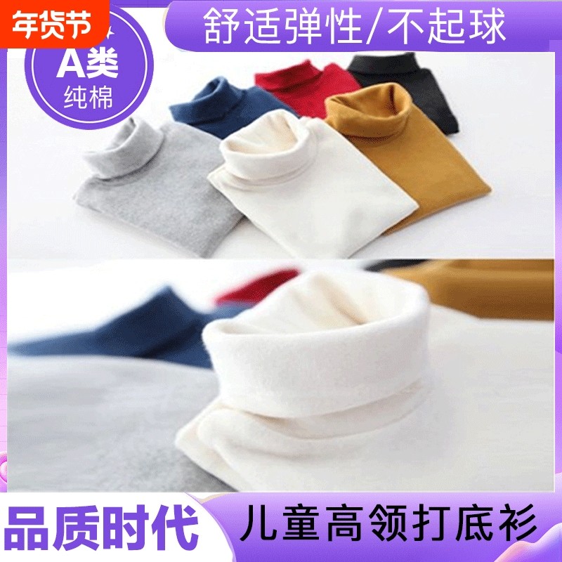 2025韩版秋冬新款女童高领打底衫纯棉男童秋衣中大童长袖儿童t恤