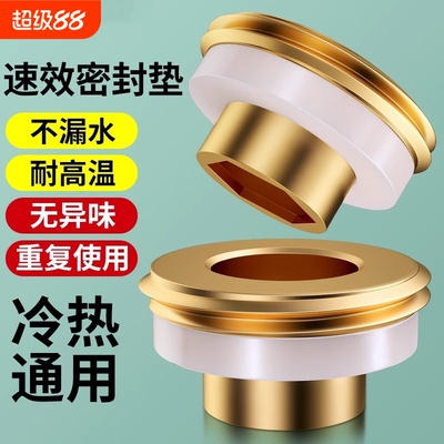 黄铜芯替代免生料带密封垫片角阀水龙头四分快速安装防漏硅胶垫圈